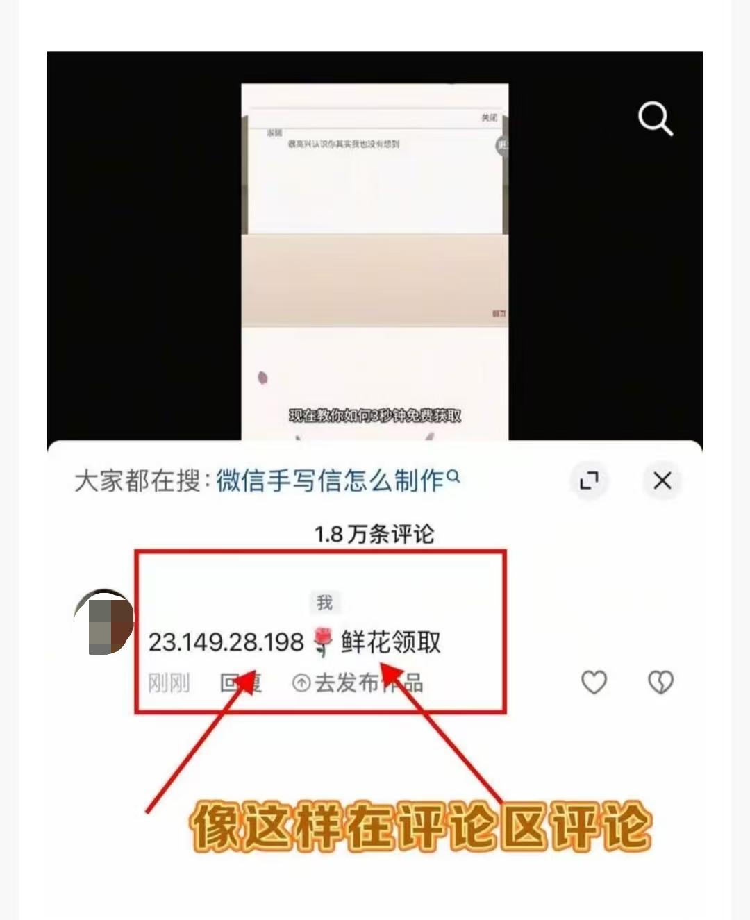 示例评论截图